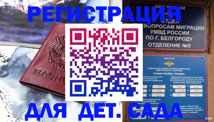 прописка поиск в Ишиме