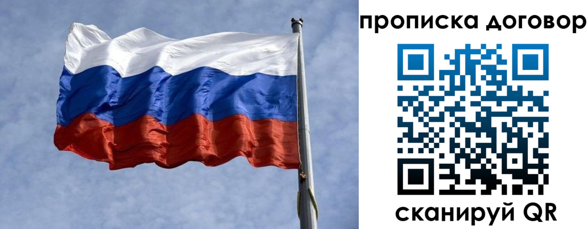временная регистрация для всех в Ишиме
