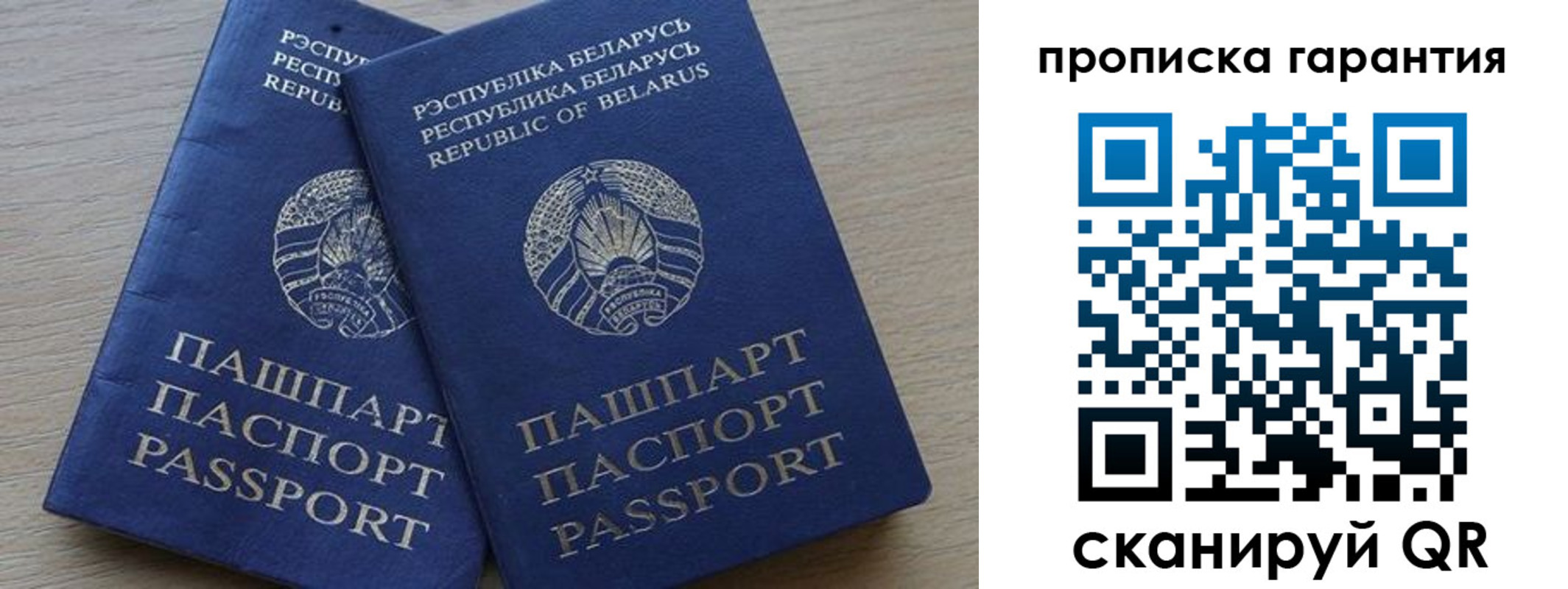 прописка для работы в Ишиме