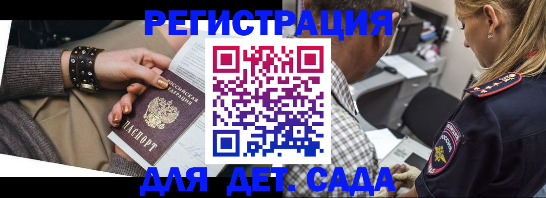 регистрация в Ишиме