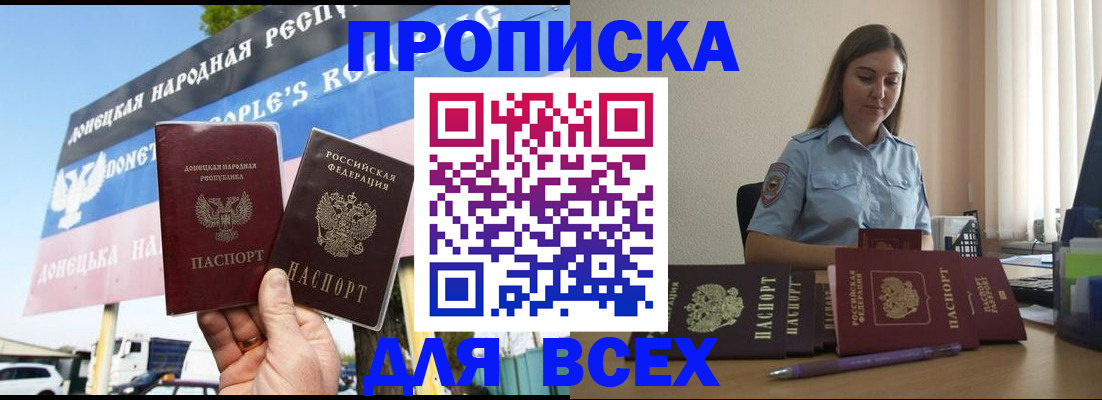 где прописаться в Ишиме