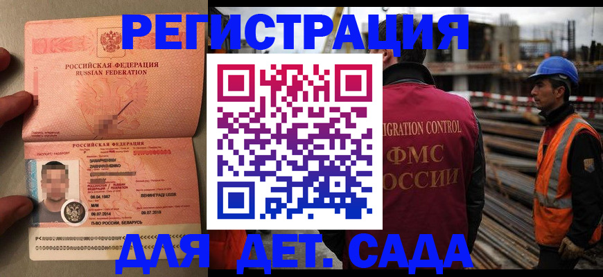 временная регистрация поиск в Ишиме