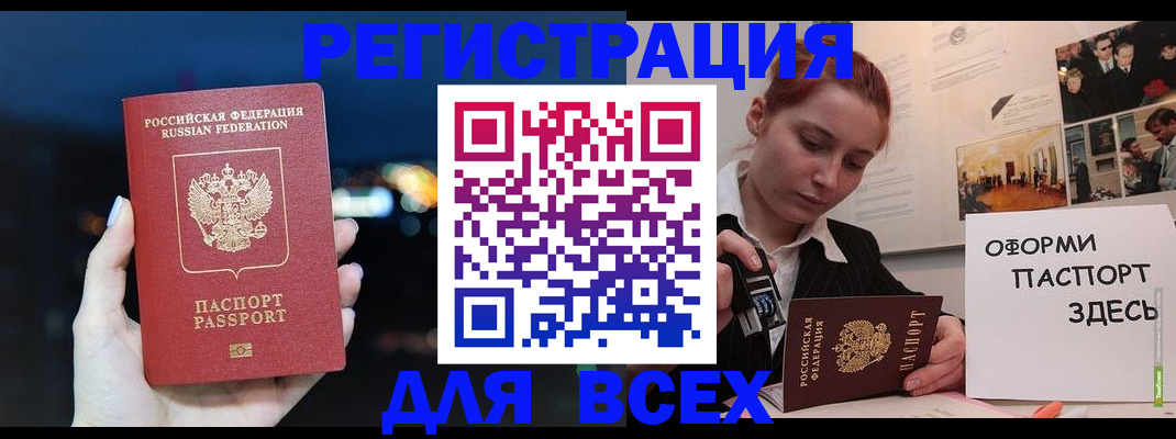 прописка в Ишиме