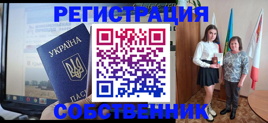 прописка в квартире в Ишиме