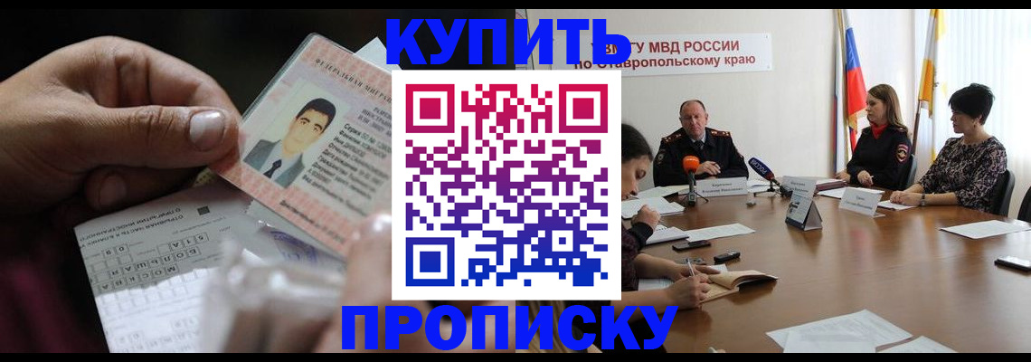 регистрация для дет. сада в Ишиме