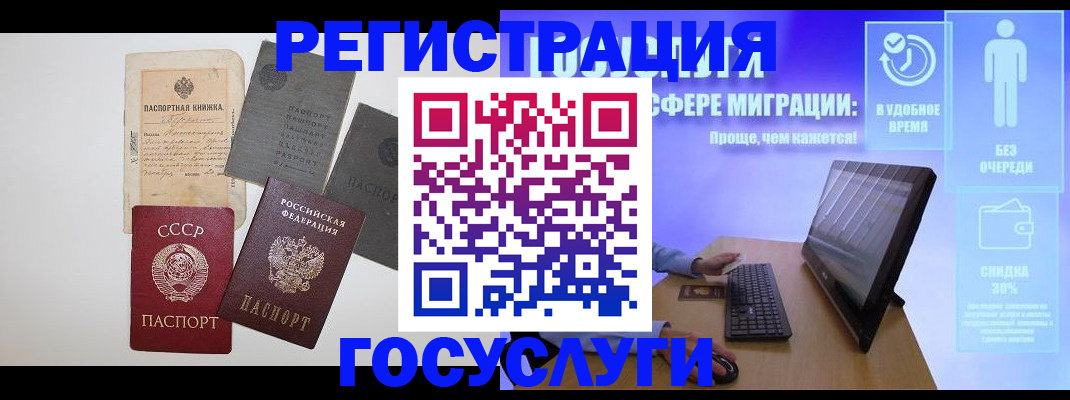 прописка иностранных граждан в Ишиме