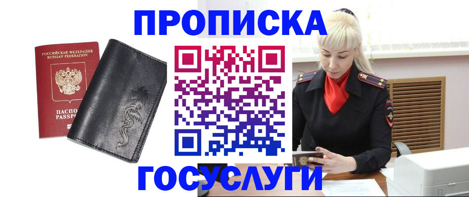 прописка поиск в Ишиме