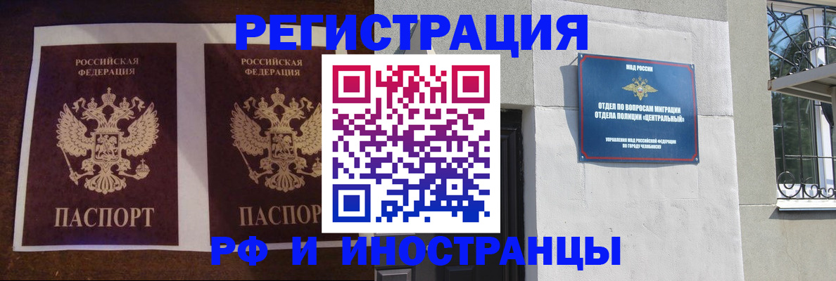 временная регистрация в квартире в Ишиме