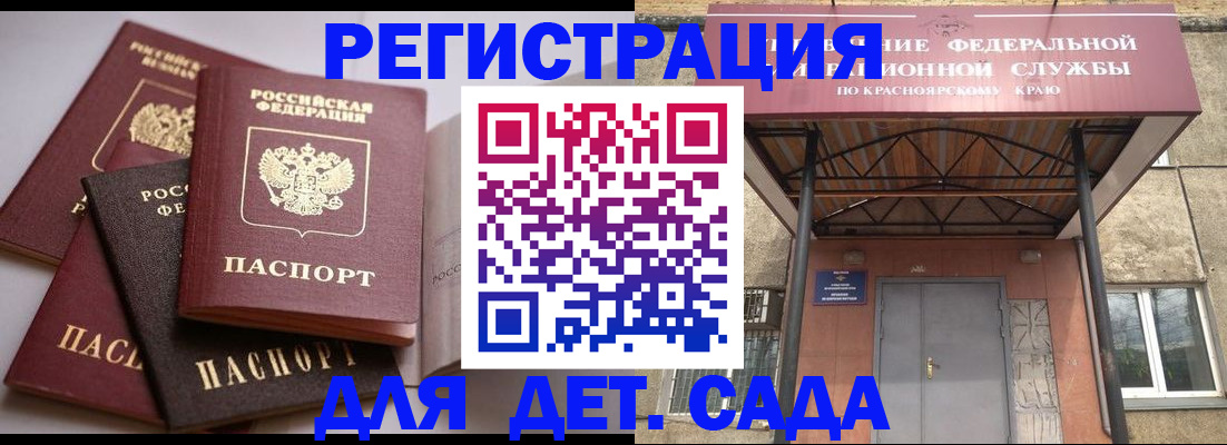 прописка иностранных граждан в Ишиме